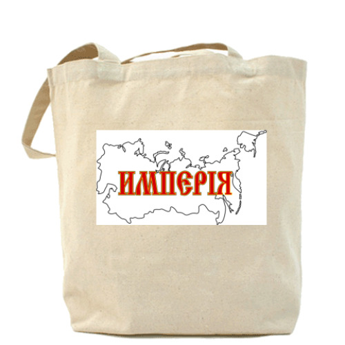 Сумка шоппер с принтом Российская Империя