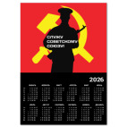 23 февраля СССР