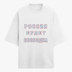 Футболка оверсайз