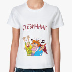 Женская футболка