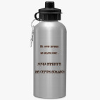 Спортивная бутылка