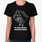 'Вы перегружены'