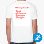 Мужская спортивная футболка