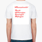 Мужская футболка