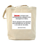 Холщовая сумка