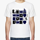 Мужская футболка