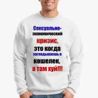 Свитшот