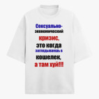 Футболка оверсайз