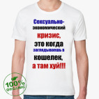 Мужская футболка органик