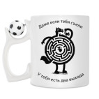 Кружка с футбольным мячиком