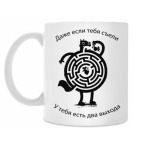 Выход есть!