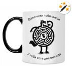 Кружка-хамелеон