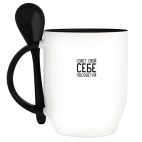 Кружка с ложкой