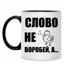 Кружка двухцветная