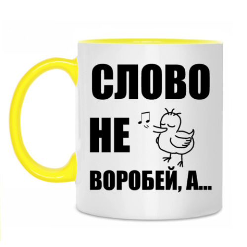 Кружка с принтом Капитан воробей!