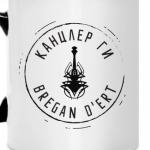 Канцлер Ги и Bregan D'Ert