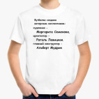 Детская футболка