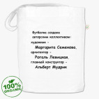 Сумка шоппер