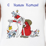 С Новым Котом!