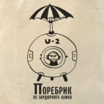  'Москвич в Питере'