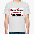 пункт приема