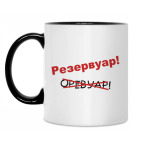 Кружка двухцветная