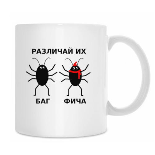 Кружка с принтом для разработчика
