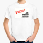 Детская футболка