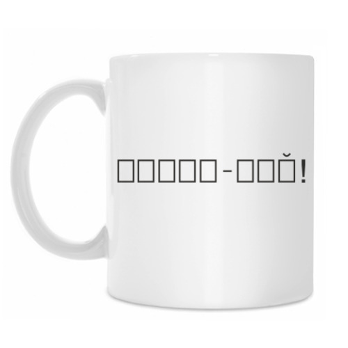 Кружка с принтом Ребус