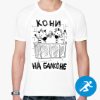 Мужская спортивная футболка