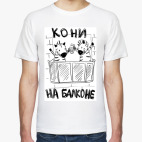 Мужская футболка
