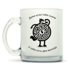 Кружка матовая