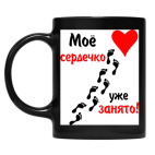 Кружка цветная UV-DTF