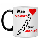 Кружка двухцветная