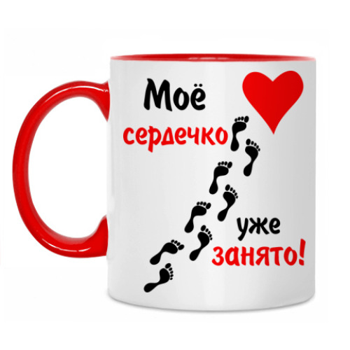 Кружка с принтом Мое сердечко занято