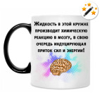 Кружка-хамелеон