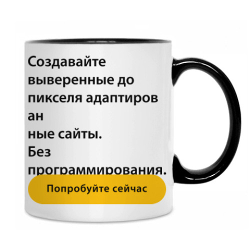 Кружка с принтом Разработчику