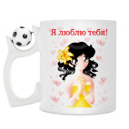 Кружка с футбольным мячиком