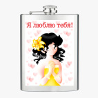Фляжка стальная