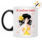 Кружка-хамелеон