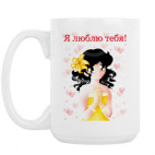 Кружка 420 мл