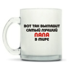 Кружка матовая
