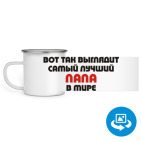 Кружка металлическая белая (круговая запечатка)