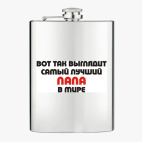 Фляжка стальная