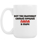 Кружка 420 мл