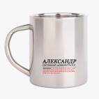 Кружка металлическая