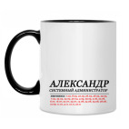 Кружка двухцветная