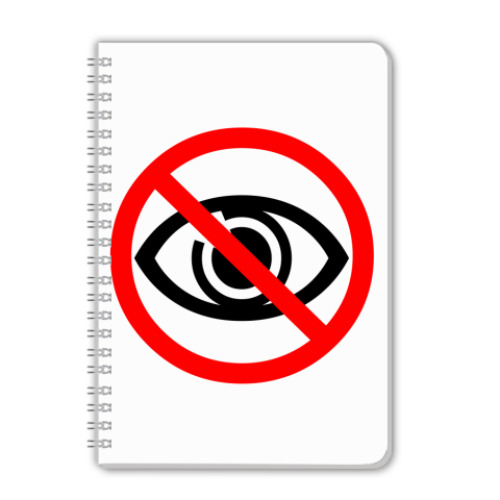 Тетрадь с принтом Знак не смотреть!