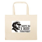 Большая сумка шоппер