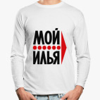 Лонгслив